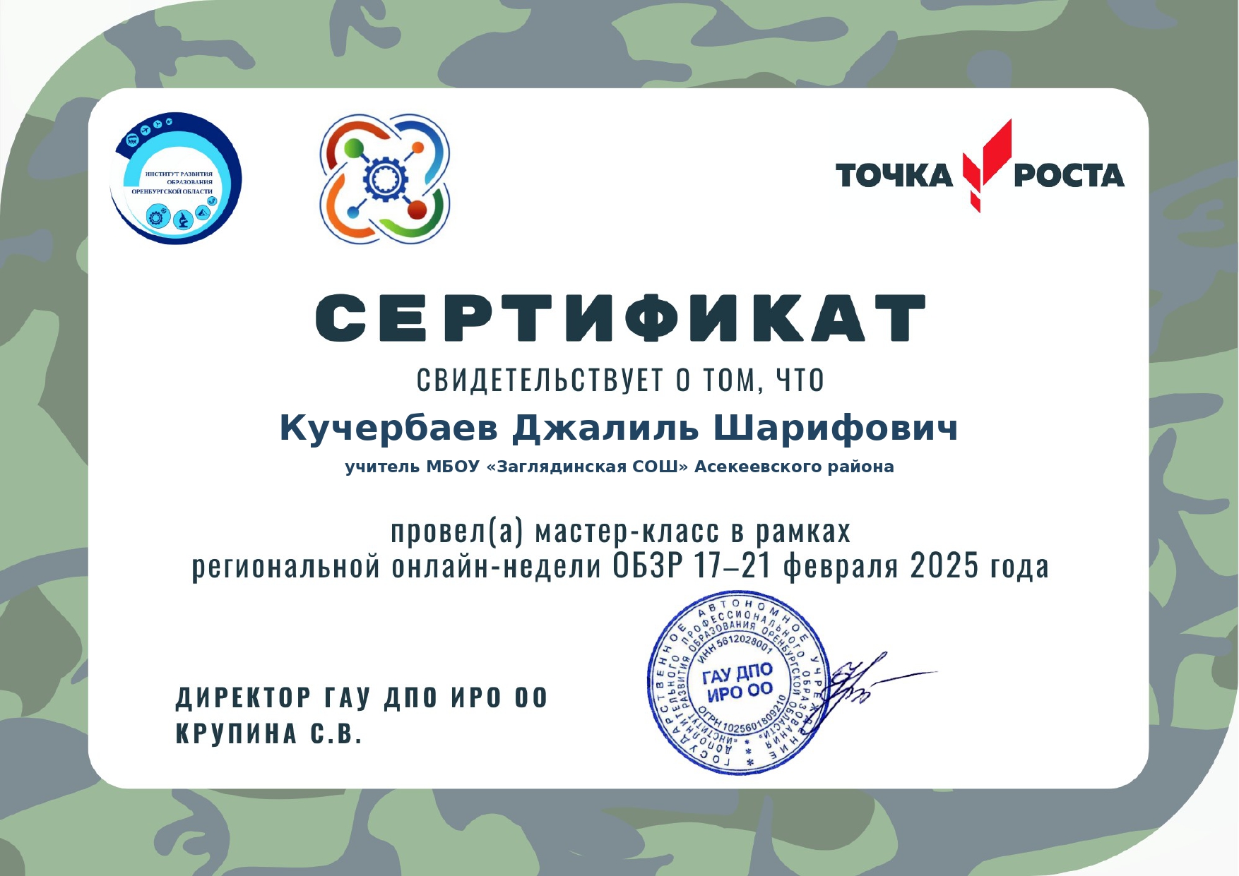 Проведение мастер-класса.